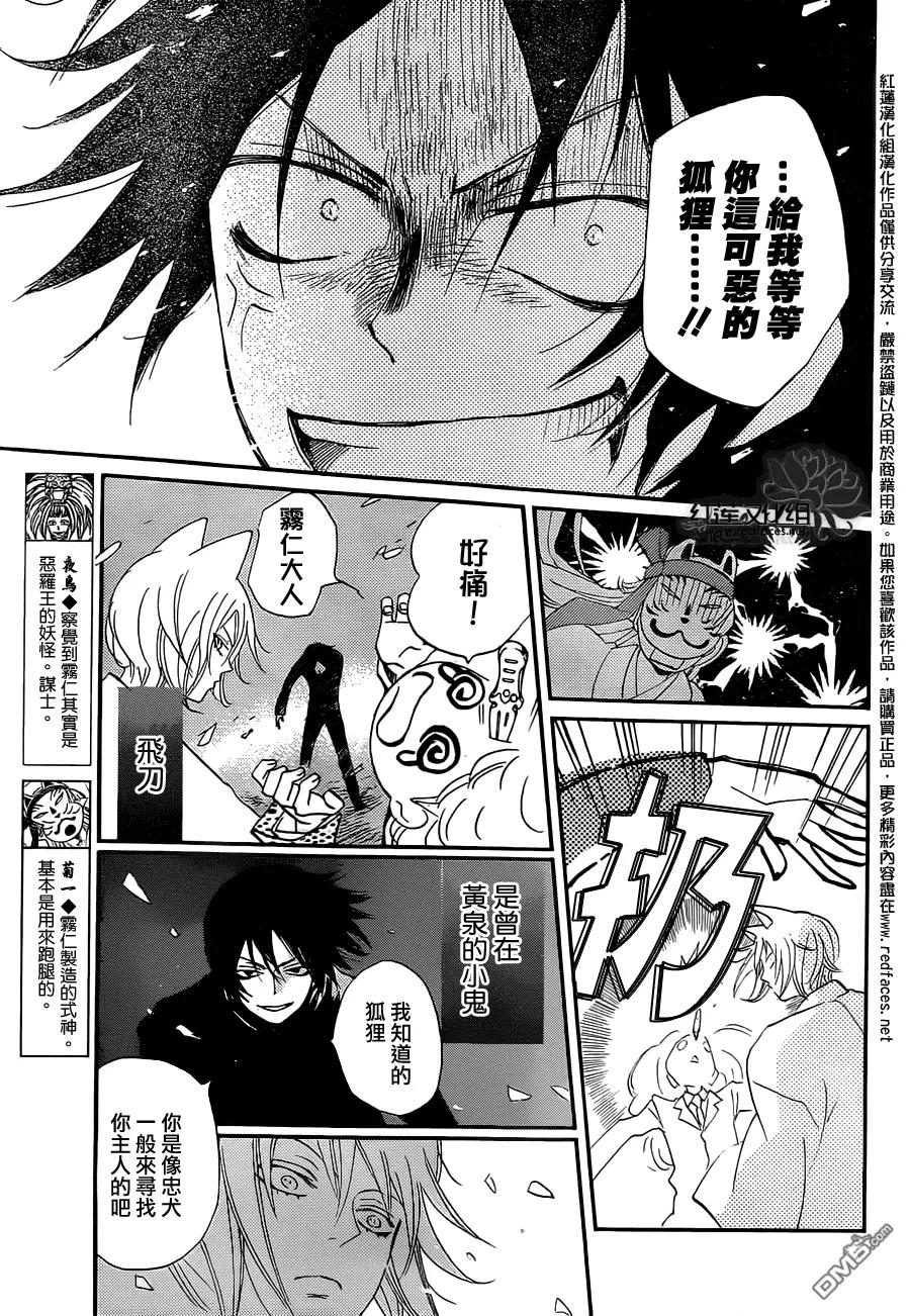 第108话-元气少女缘结神-铃木JULIETTA（第4张）