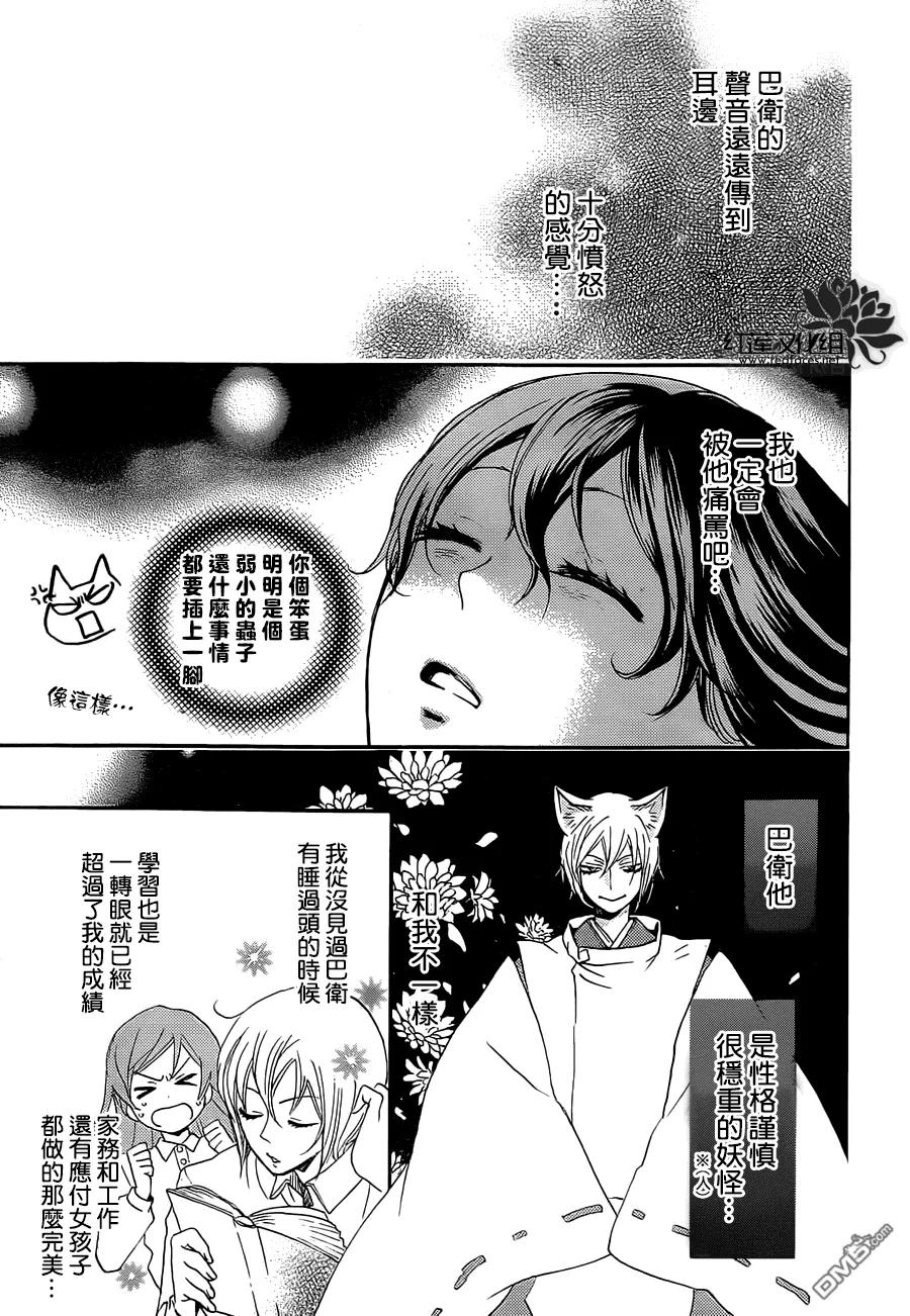第108话-元气少女缘结神-铃木JULIETTA（第10张）