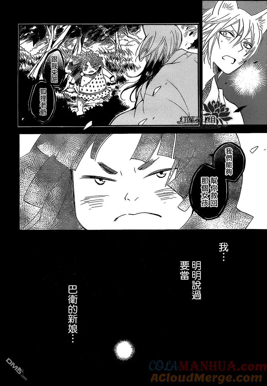 第108话-元气少女缘结神-铃木JULIETTA（第17张）