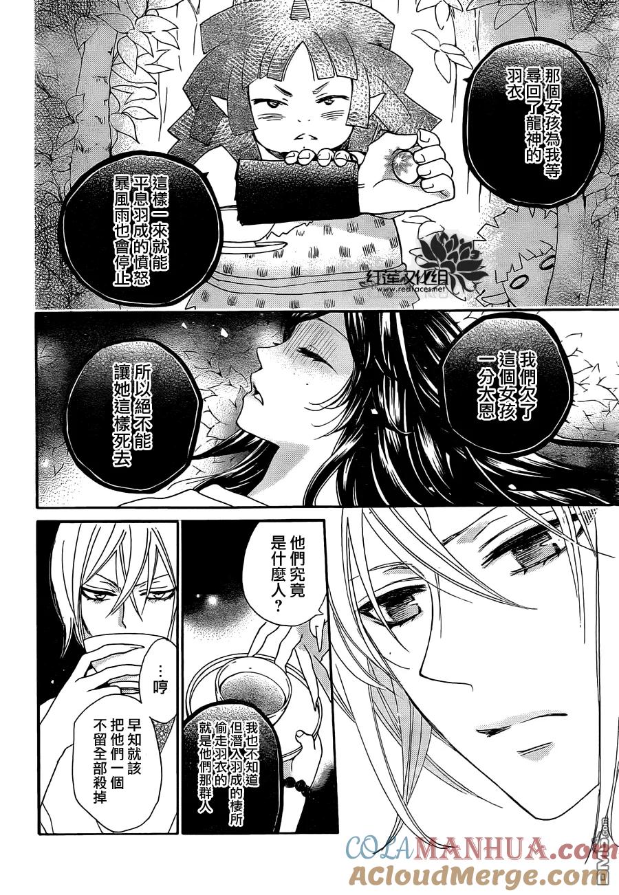 第108话-元气少女缘结神-铃木JULIETTA（第19张）