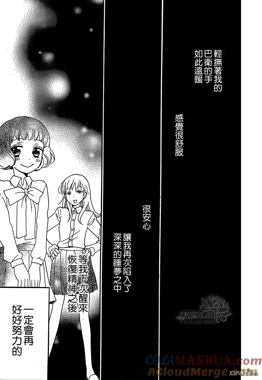 第108话-元气少女缘结神-铃木JULIETTA（第27张）