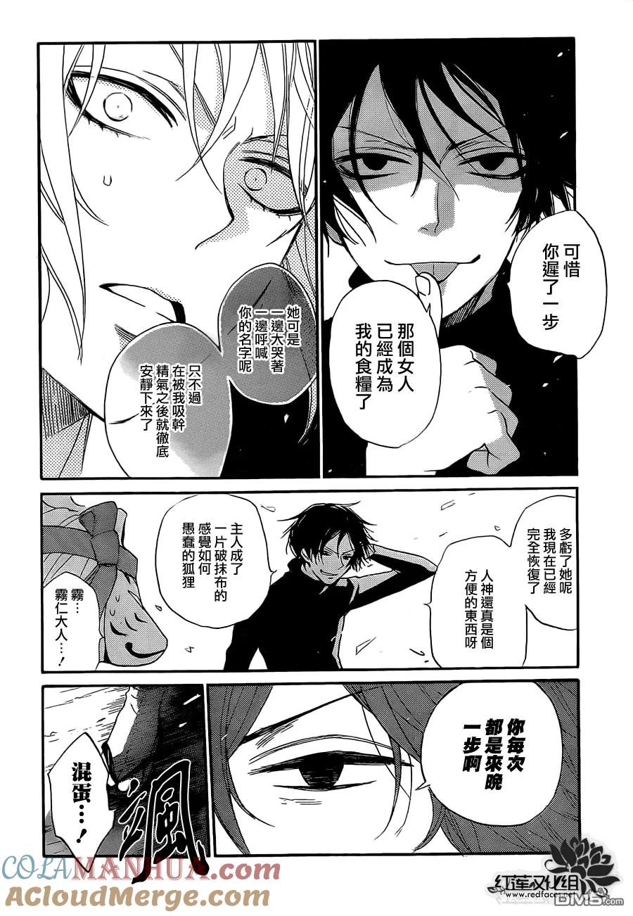 第108话-元气少女缘结神-铃木JULIETTA（第5张）