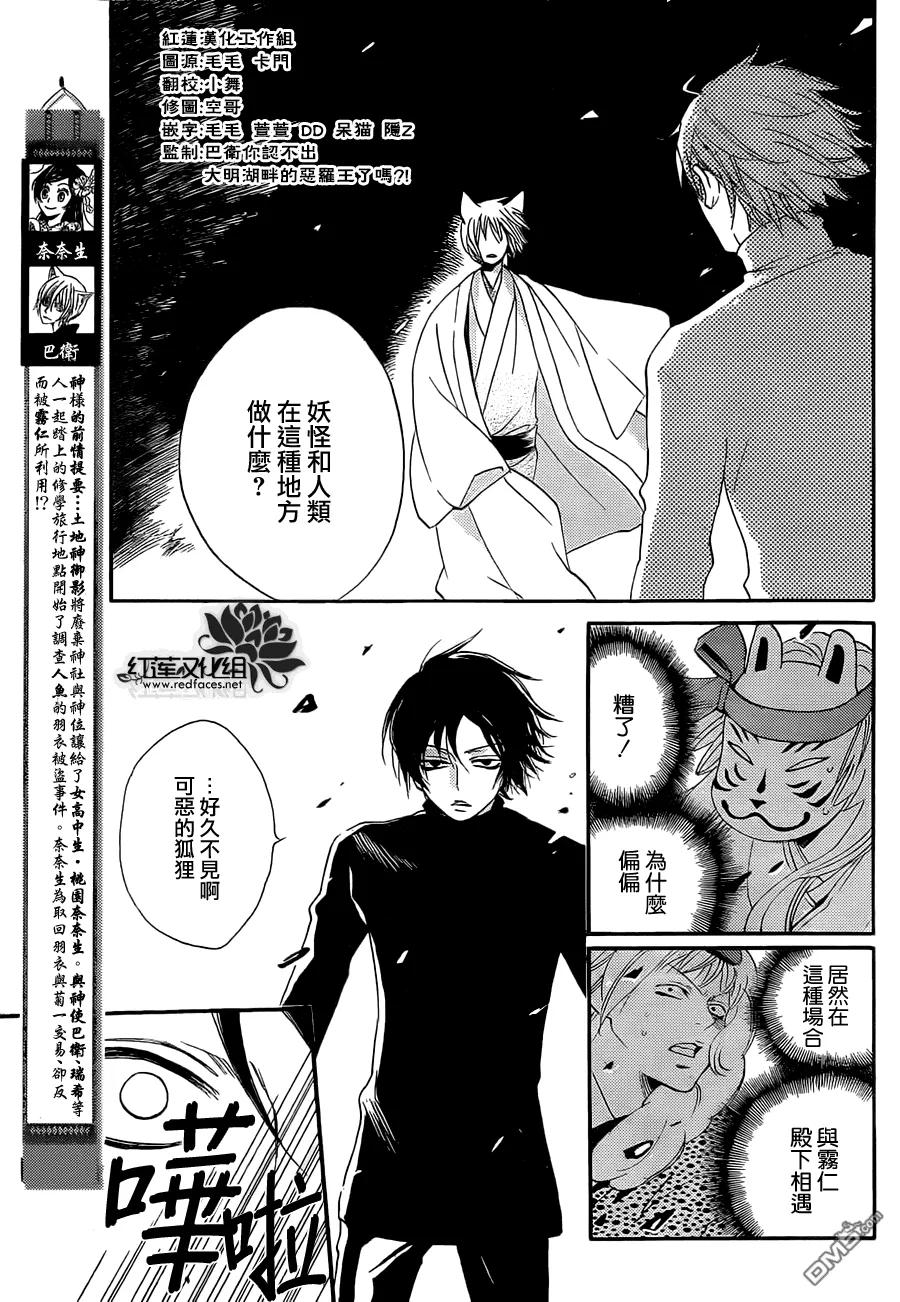 第108话-元气少女缘结神-铃木JULIETTA（第2张）