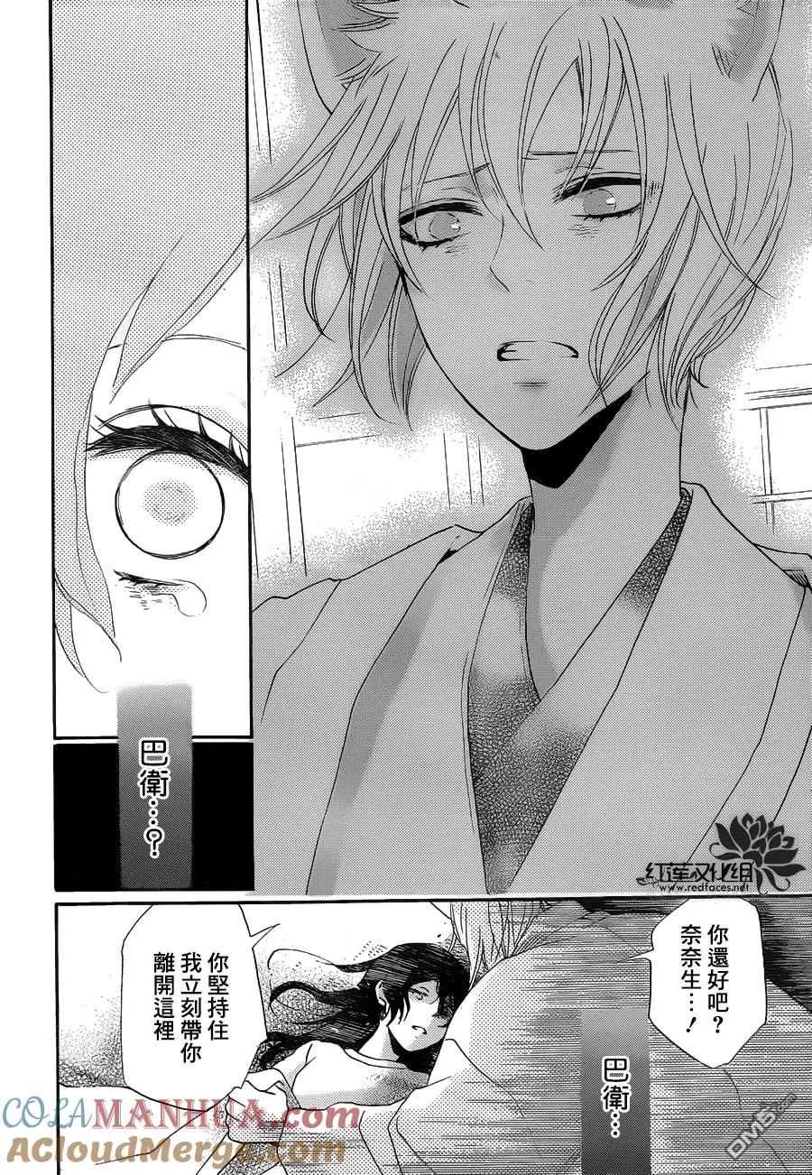 第108话-元气少女缘结神-铃木JULIETTA（第13张）