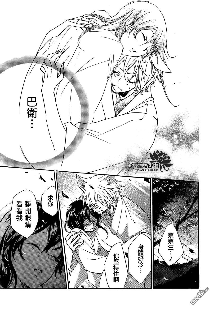 第108话-元气少女缘结神-铃木JULIETTA（第14张）