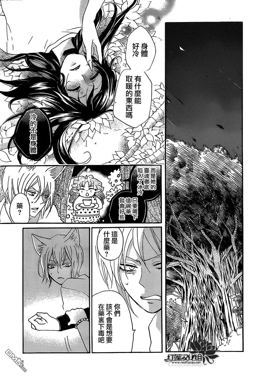 第108话-元气少女缘结神-铃木JULIETTA（第18张）