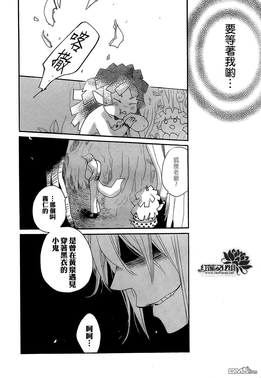 第108话-元气少女缘结神-铃木JULIETTA（第28张）