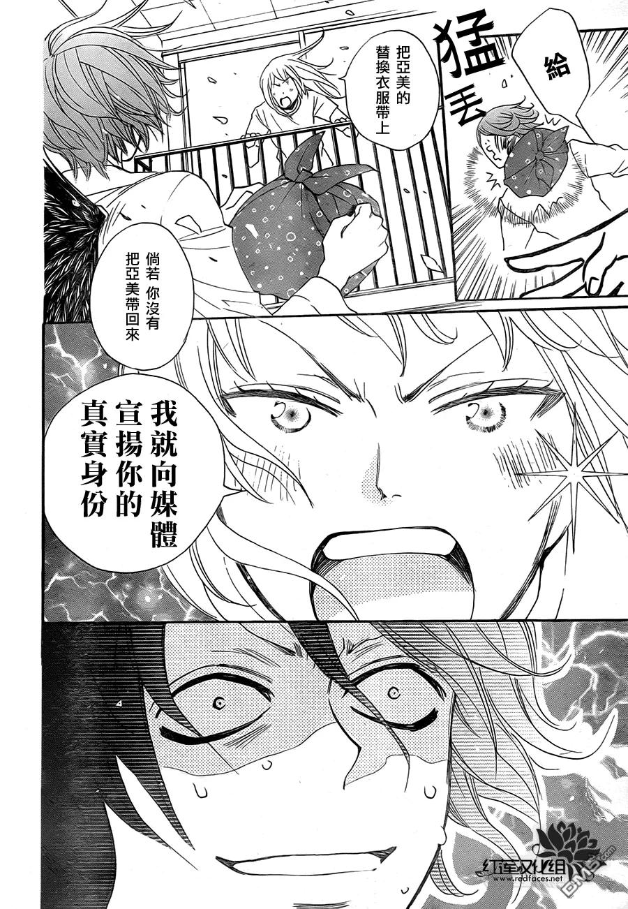 第109话-元气少女缘结神-铃木JULIETTA（第6张）