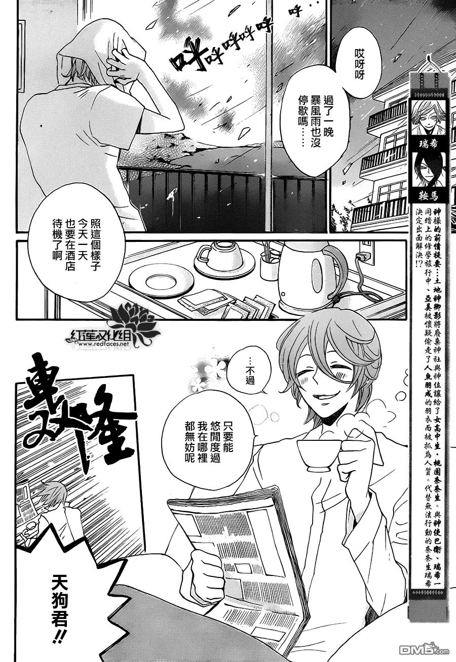 第109话-元气少女缘结神-铃木JULIETTA（第2张）