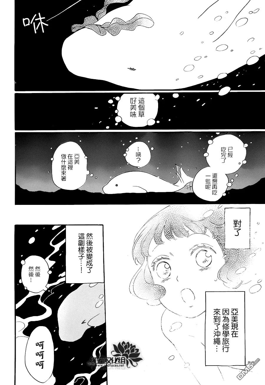 第109话-元气少女缘结神-铃木JULIETTA（第8张）
