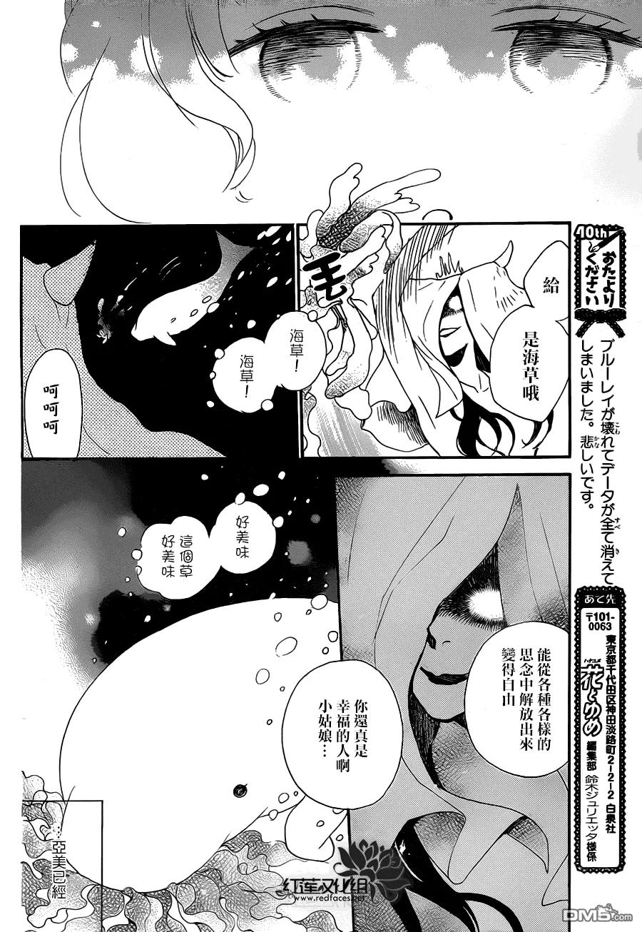 第109话-元气少女缘结神-铃木JULIETTA（第10张）