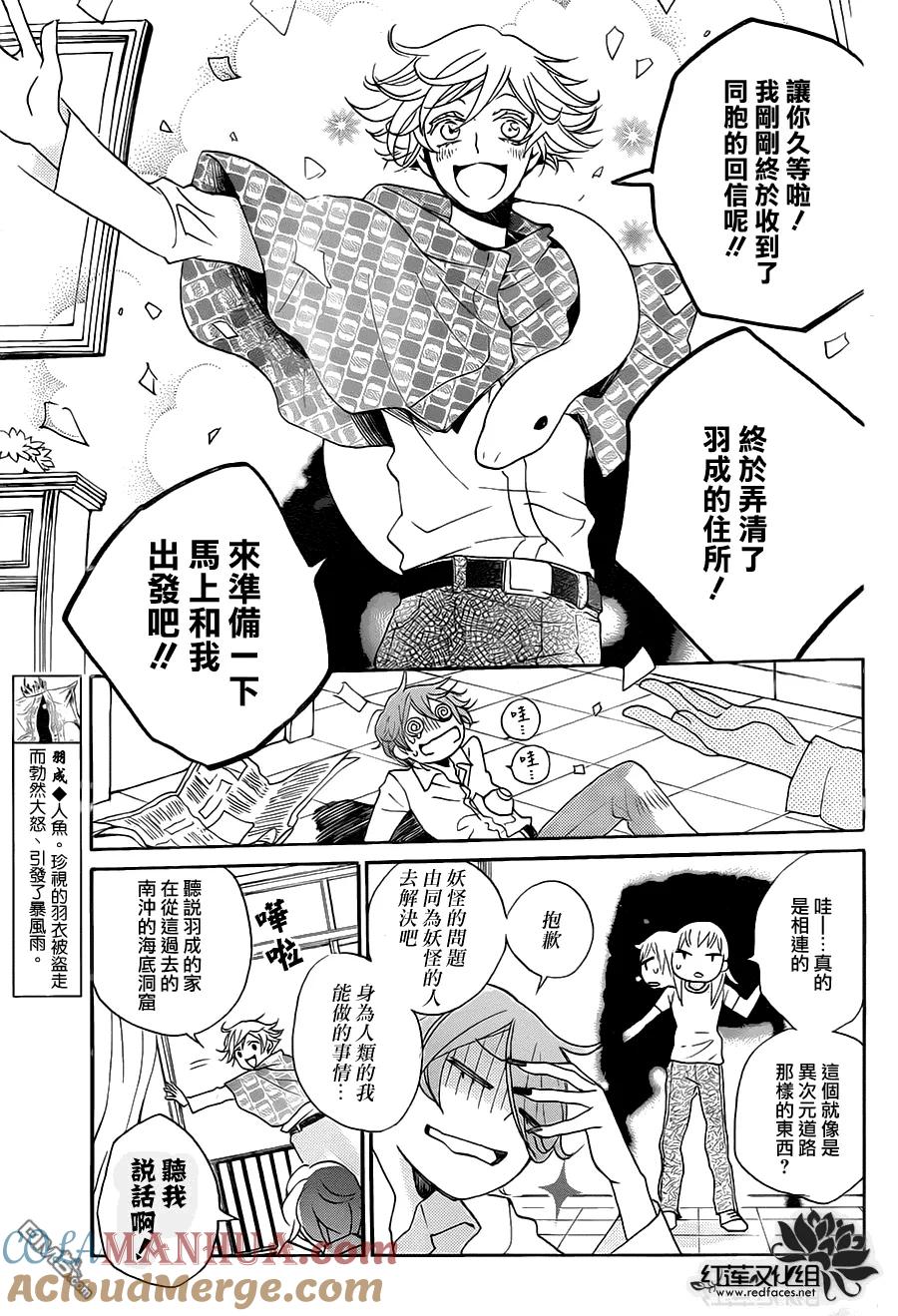 第109话-元气少女缘结神-铃木JULIETTA（第3张）