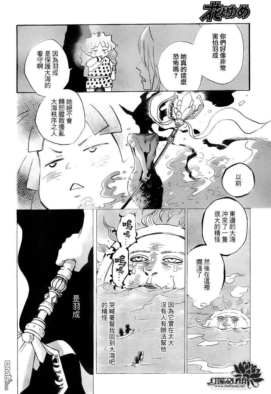 第110话-元气少女缘结神-铃木JULIETTA（第5张）