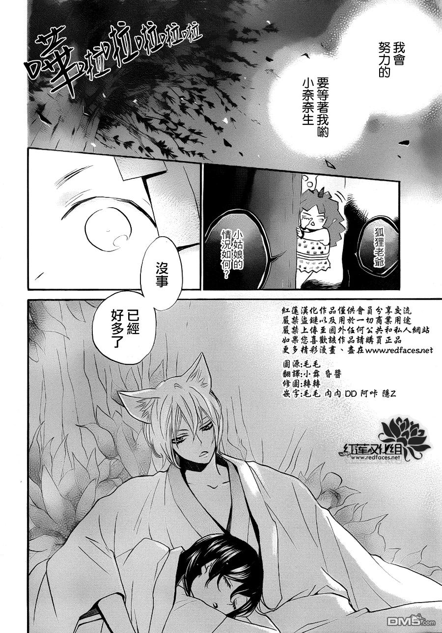 第110话-元气少女缘结神-铃木JULIETTA（第3张）