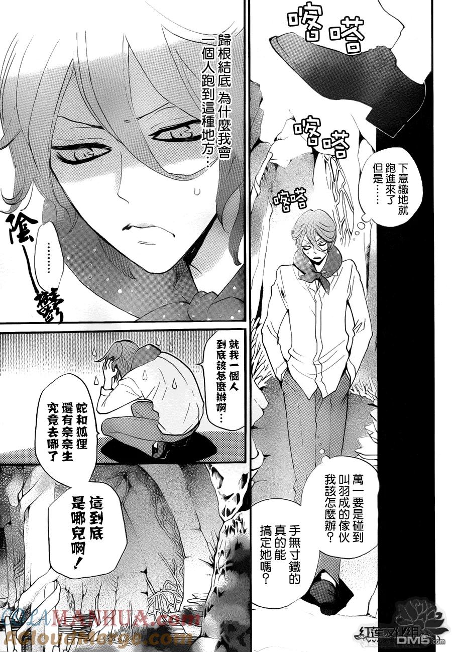 第110话-元气少女缘结神-铃木JULIETTA（第8张）