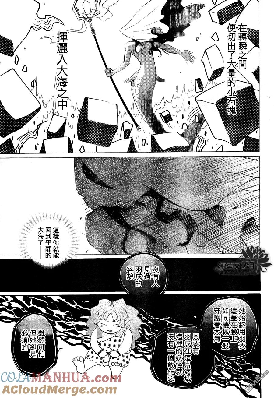 第110话-元气少女缘结神-铃木JULIETTA（第6张）