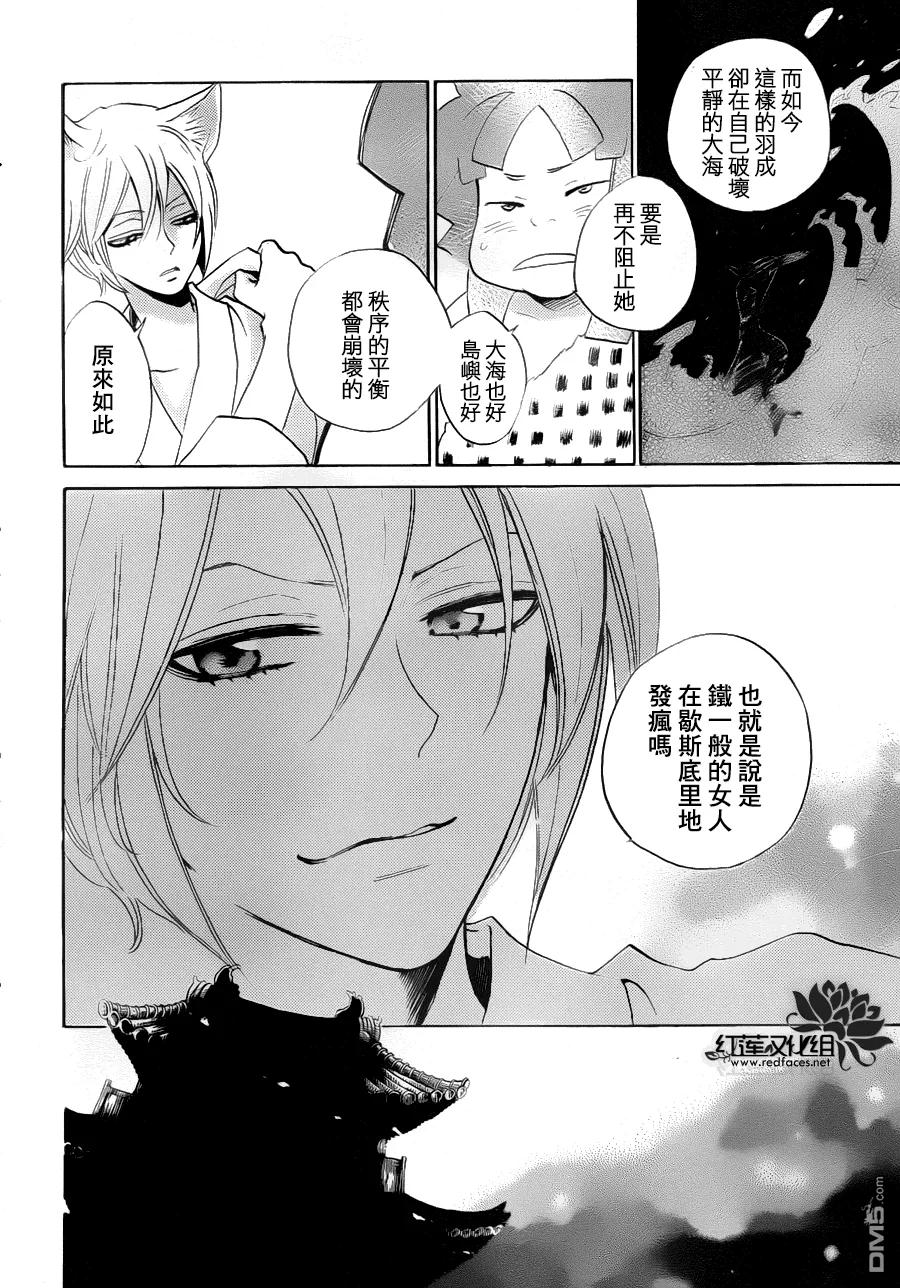 第110话-元气少女缘结神-铃木JULIETTA（第7张）