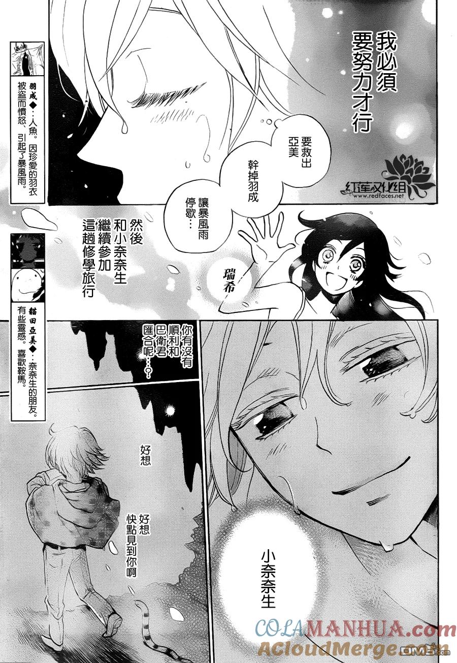 第110话-元气少女缘结神-铃木JULIETTA（第2张）