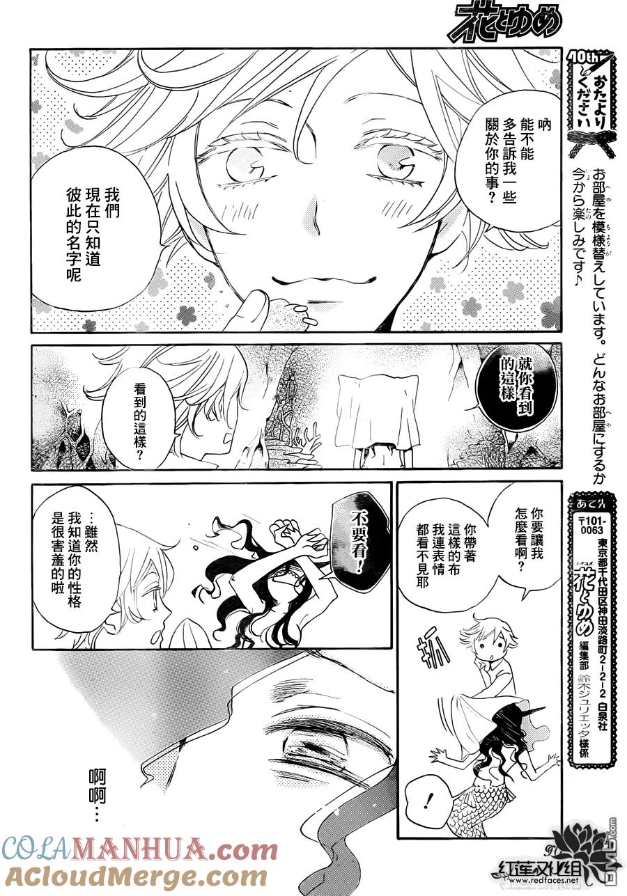 第111话-元气少女缘结神-铃木JULIETTA（第15张）