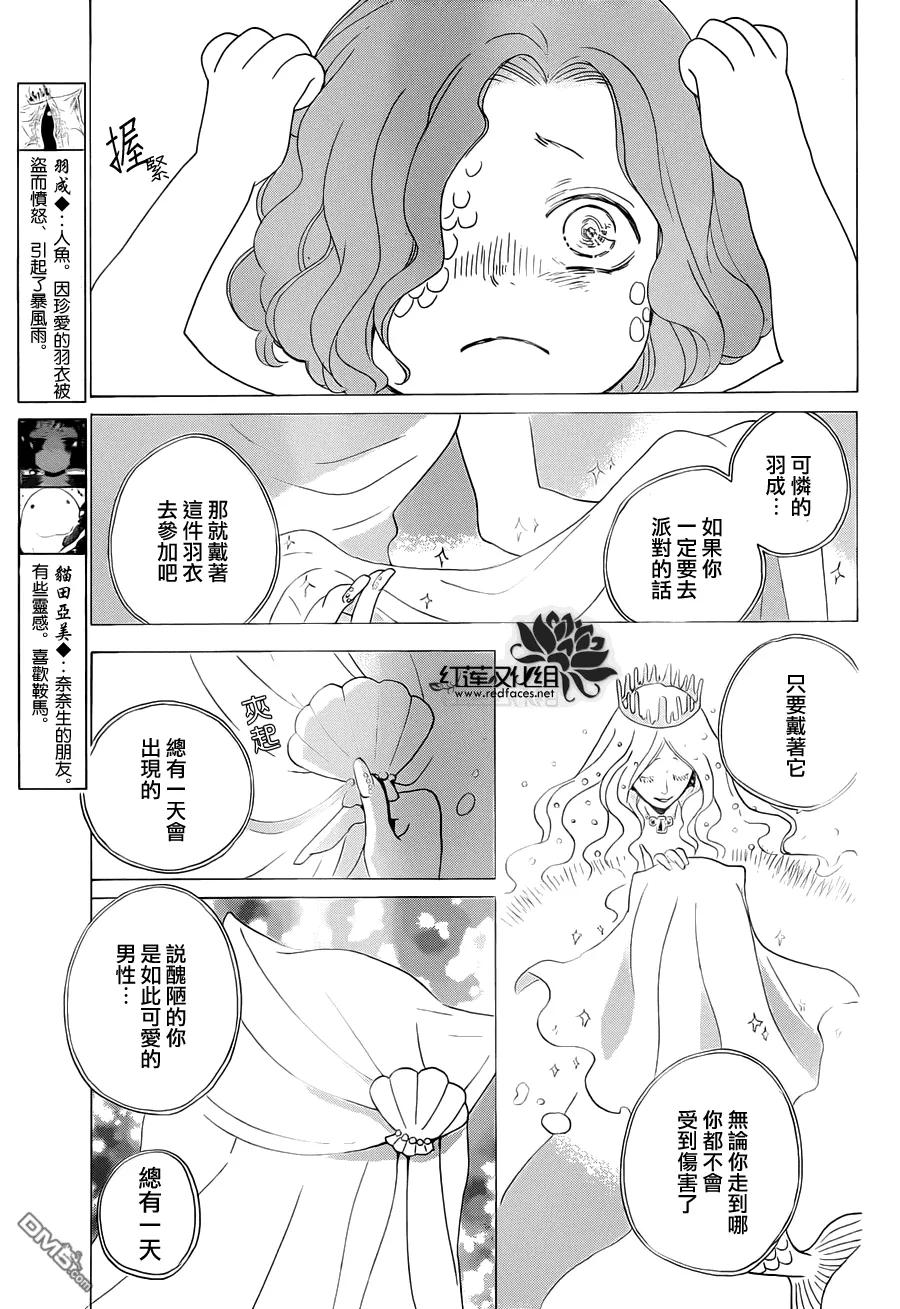 第111话-元气少女缘结神-铃木JULIETTA（第4张）