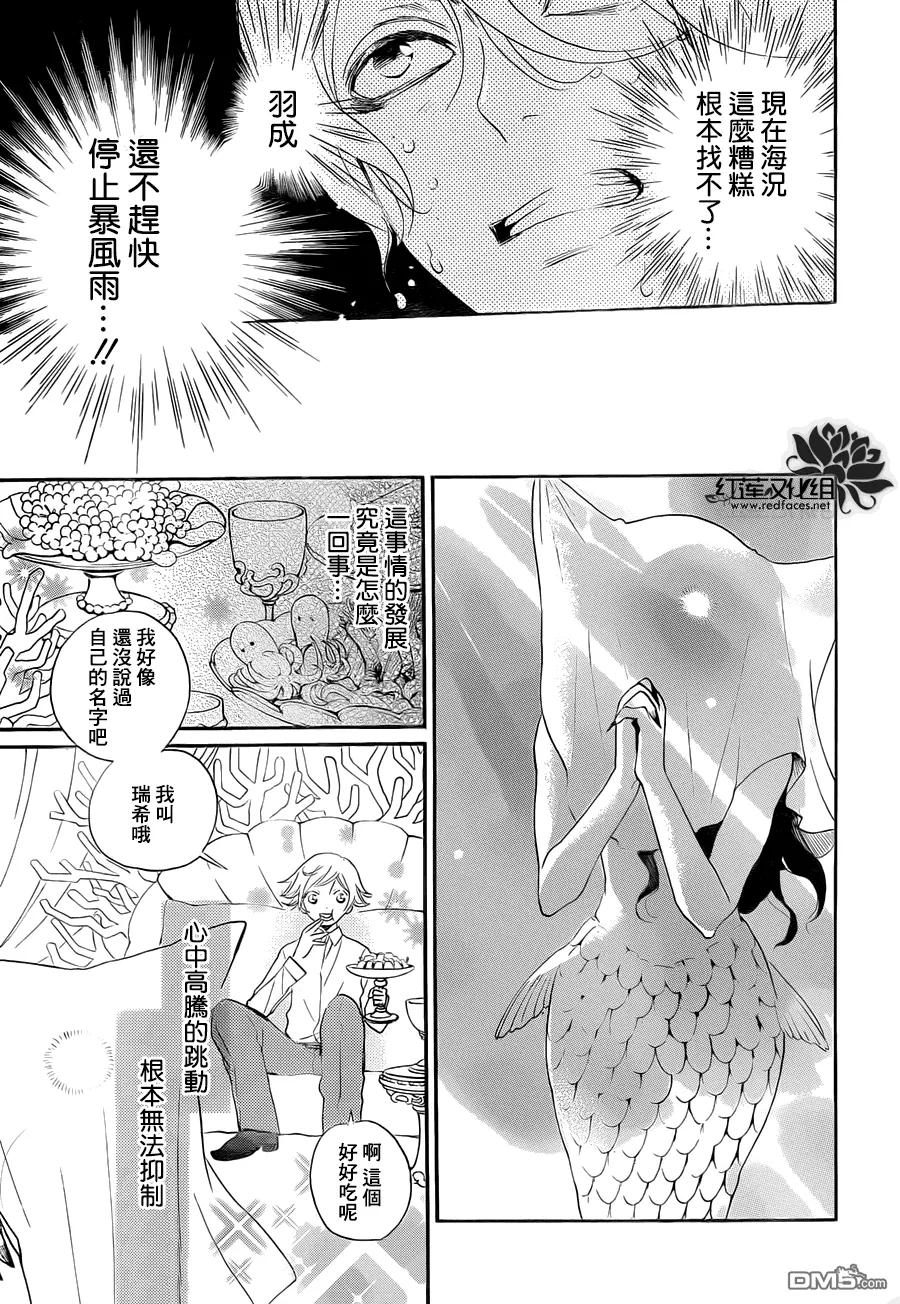 第111话-元气少女缘结神-铃木JULIETTA（第14张）