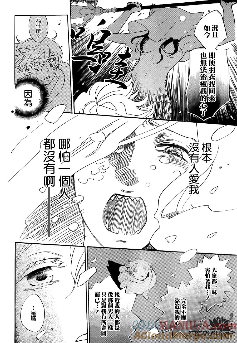 第111话-元气少女缘结神-铃木JULIETTA（第7张）