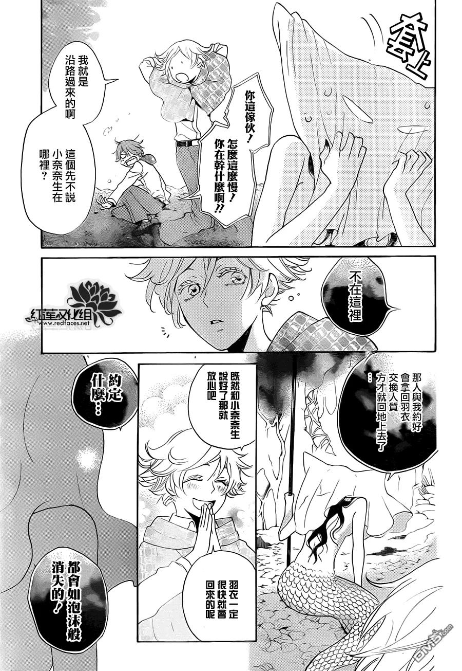 第111话-元气少女缘结神-铃木JULIETTA（第6张）