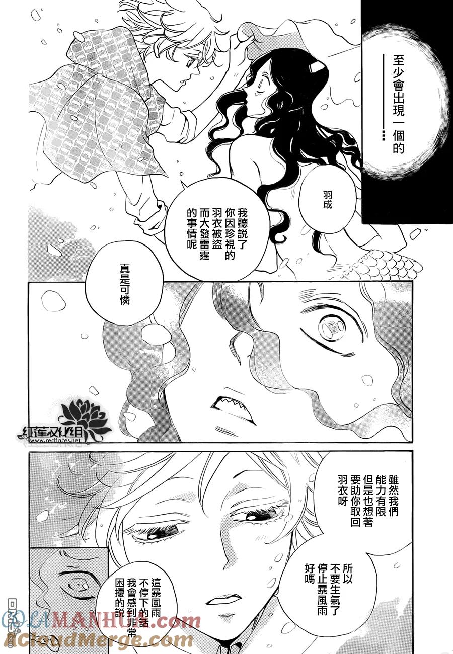 第111话-元气少女缘结神-铃木JULIETTA（第5张）