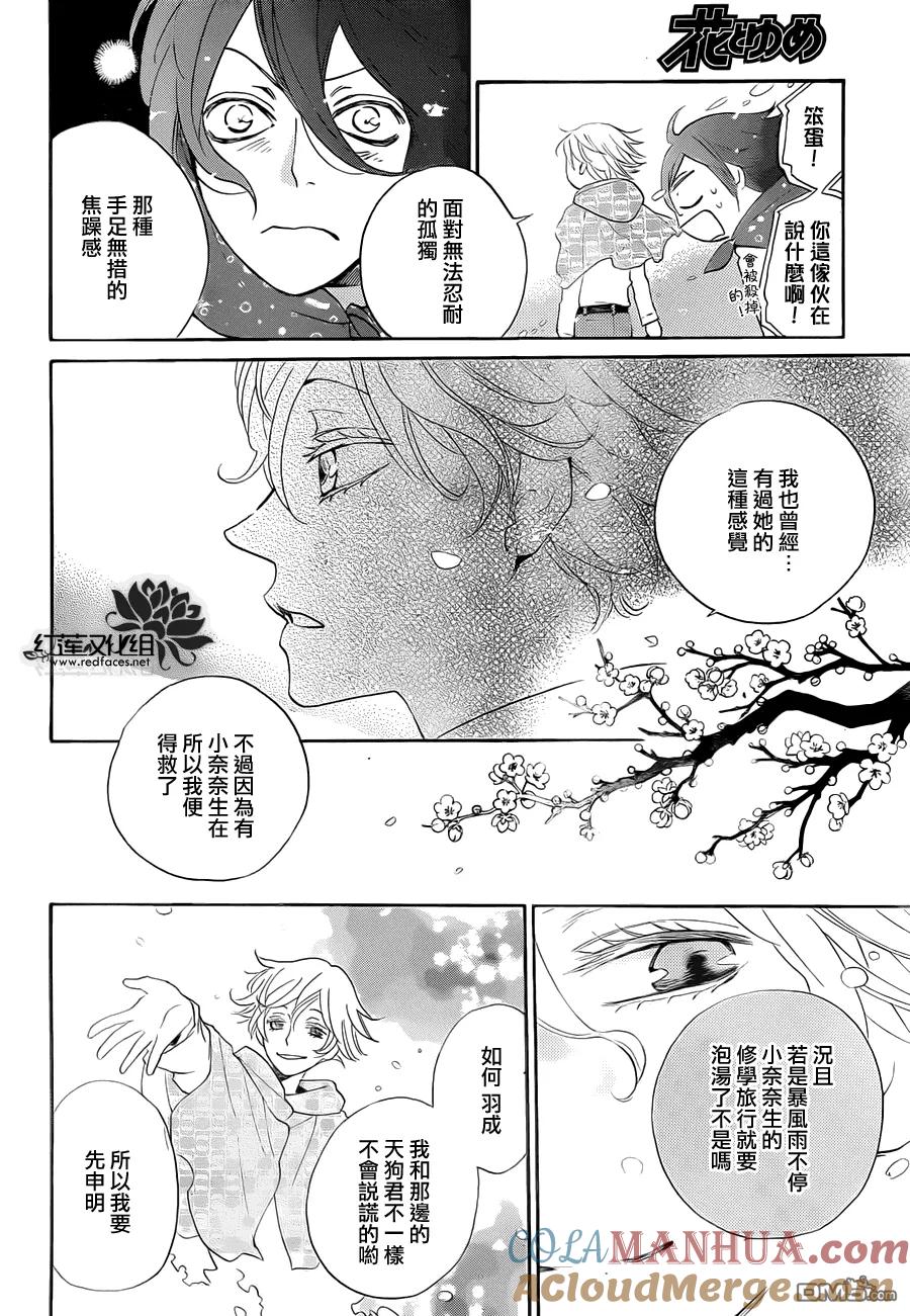 第111话-元气少女缘结神-铃木JULIETTA（第9张）
