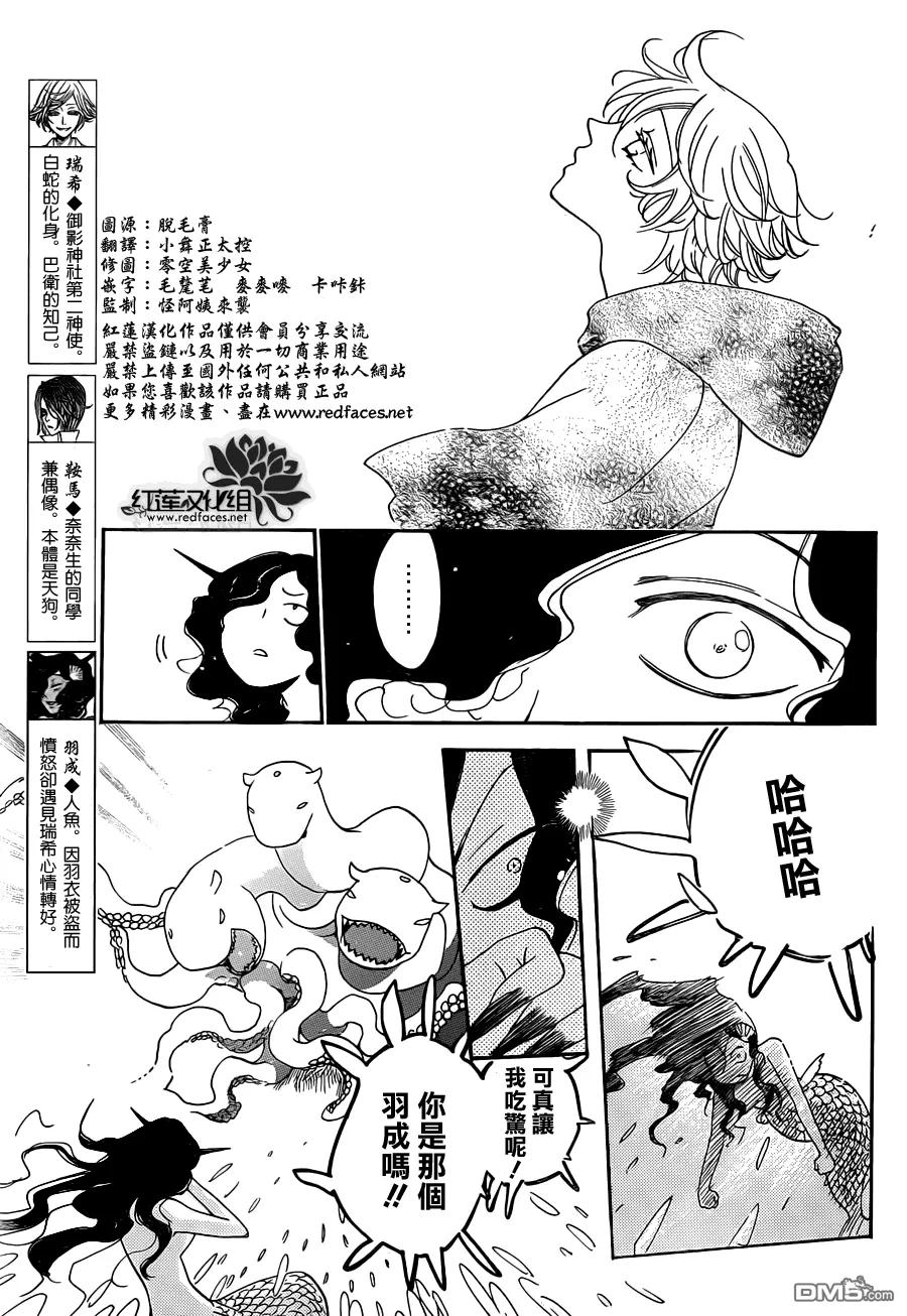 第112话-元气少女缘结神-铃木JULIETTA（第3张）