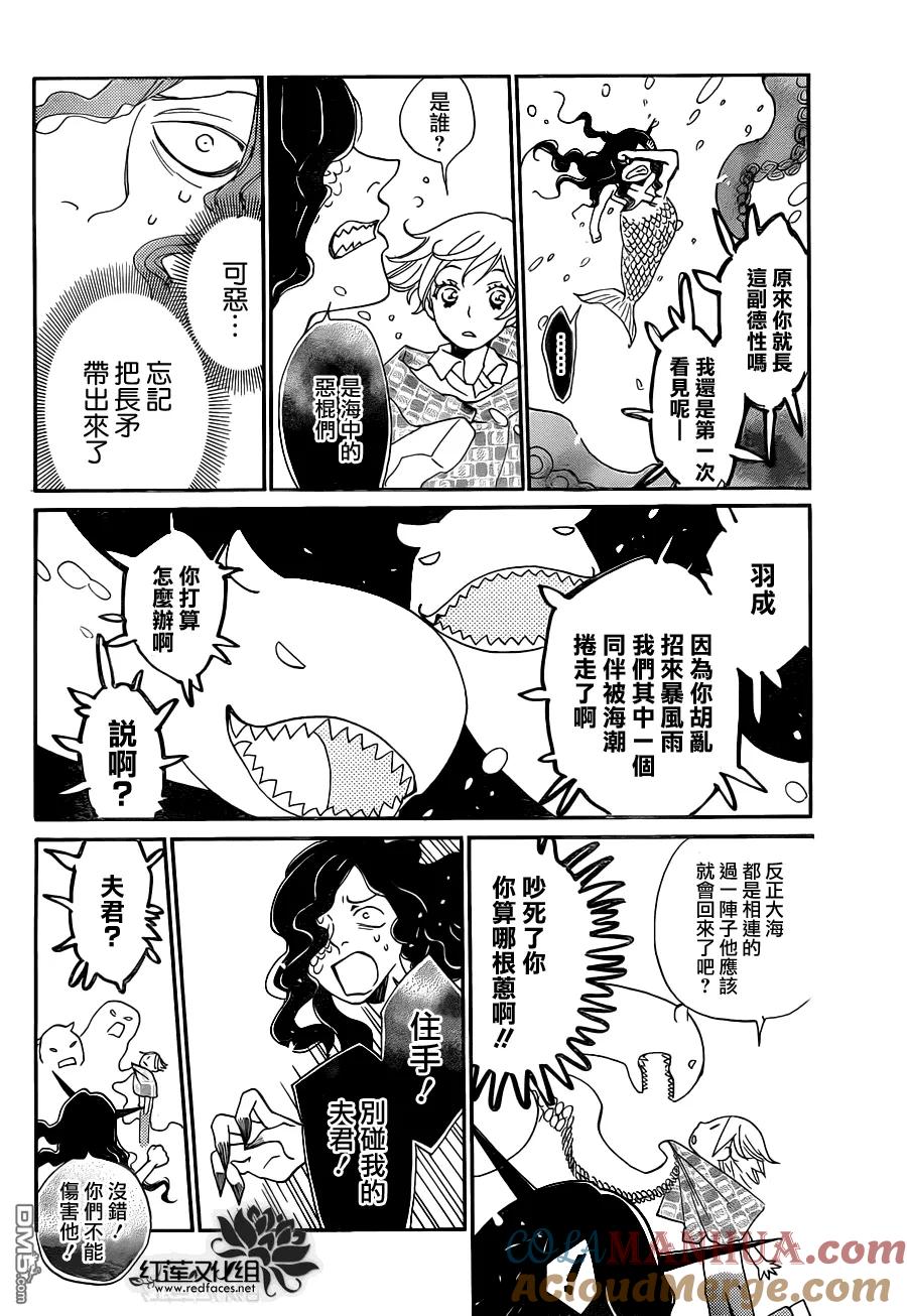 第112话-元气少女缘结神-铃木JULIETTA（第4张）
