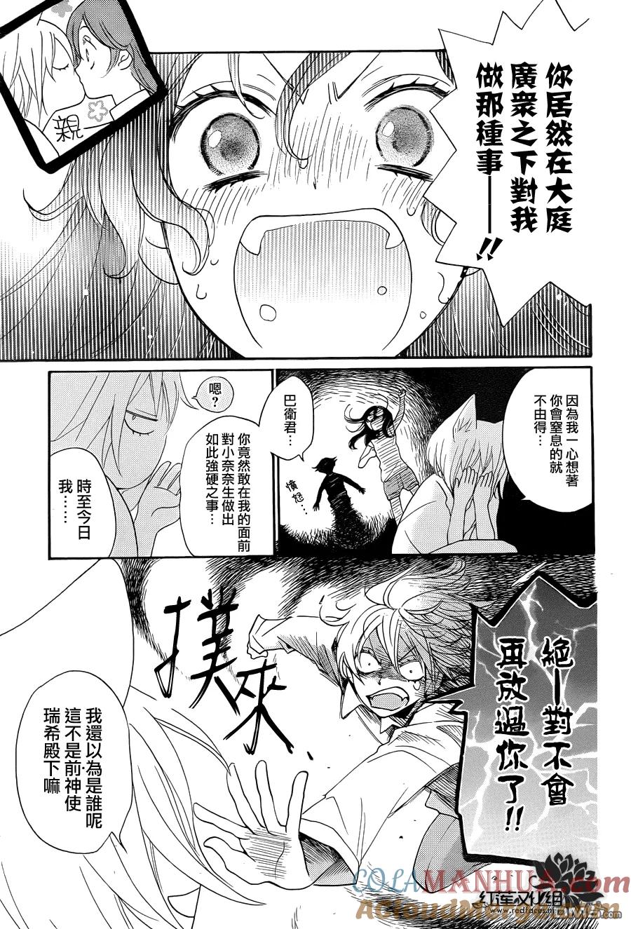第113话-元气少女缘结神-铃木JULIETTA（第3张）