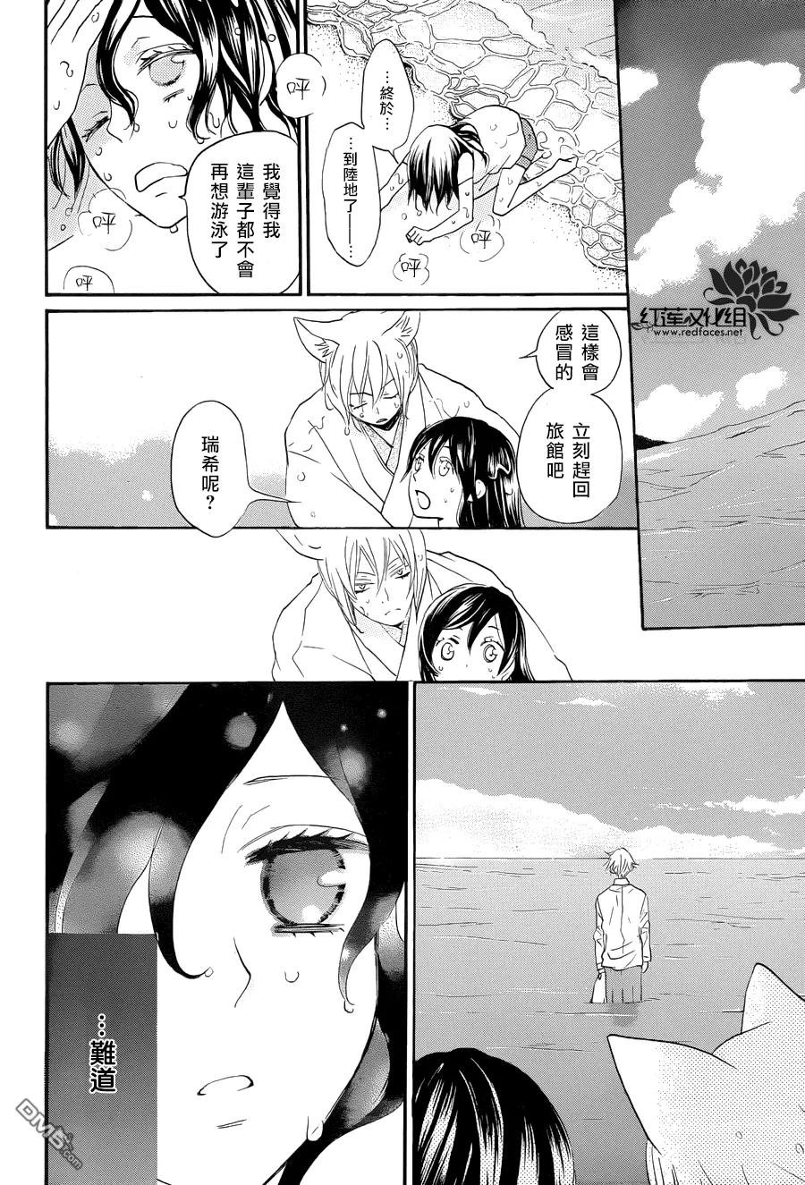 第113话-元气少女缘结神-铃木JULIETTA（第9张）