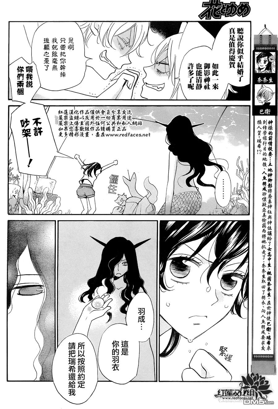 第113话-元气少女缘结神-铃木JULIETTA（第4张）