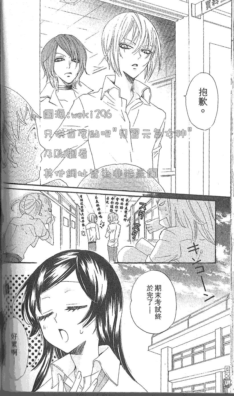 第20话-元气少女缘结神-铃木JULIETTA（第6张）