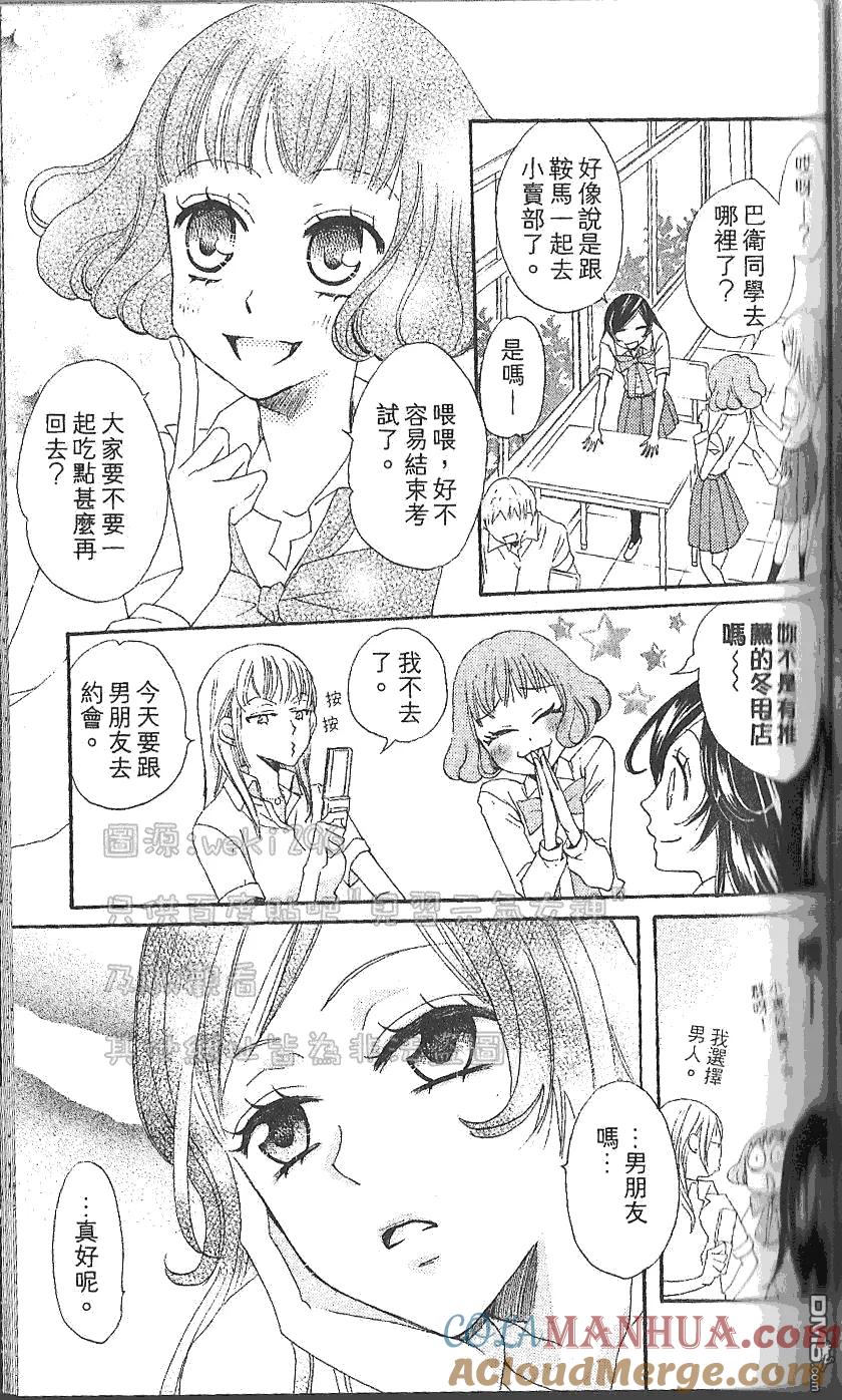 第20话-元气少女缘结神-铃木JULIETTA（第7张）