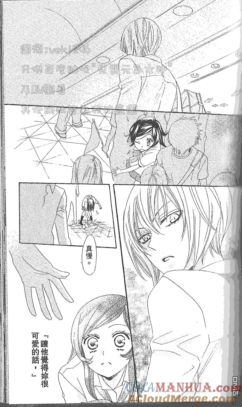 第20话-元气少女缘结神-铃木JULIETTA（第15张）