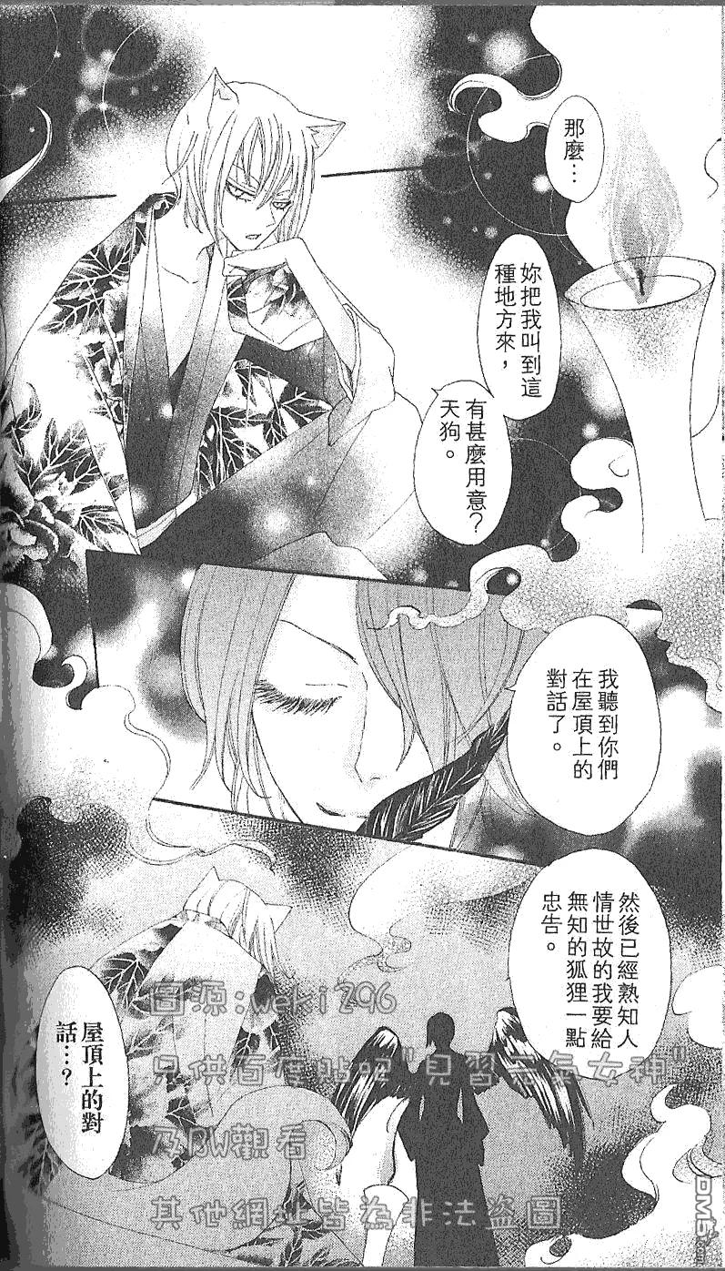 第20话-元气少女缘结神-铃木JULIETTA（第2张）