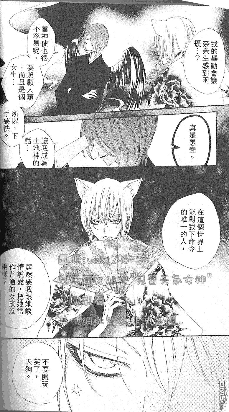 第20话-元气少女缘结神-铃木JULIETTA（第4张）