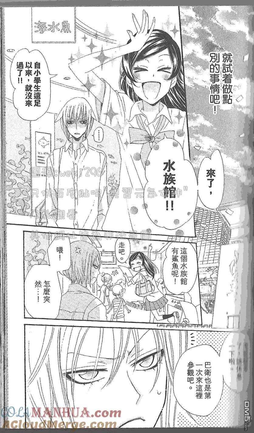 第20话-元气少女缘结神-铃木JULIETTA（第11张）
