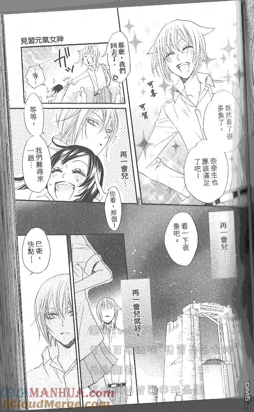 第20话-元气少女缘结神-铃木JULIETTA（第17张）