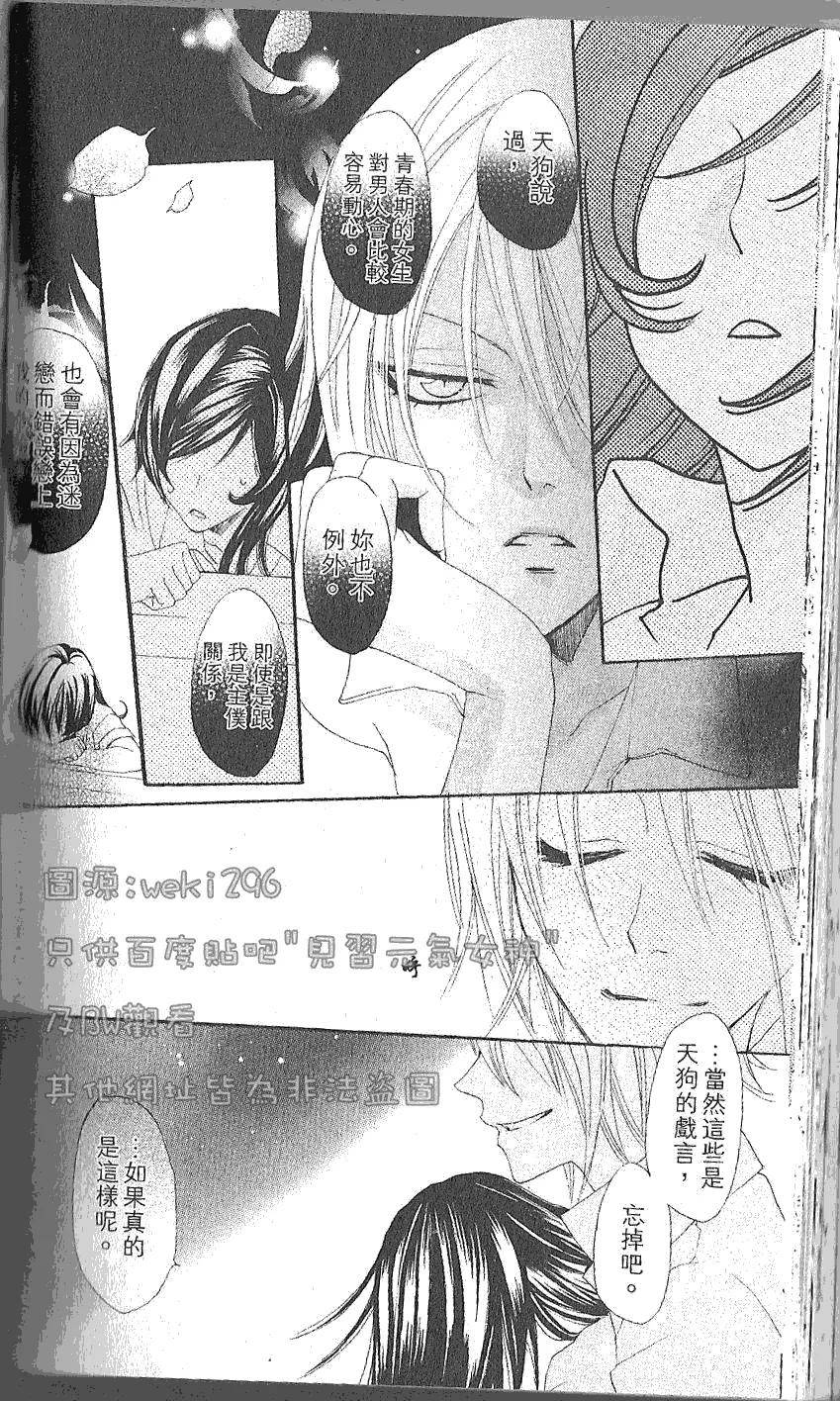 第20话-元气少女缘结神-铃木JULIETTA（第20张）