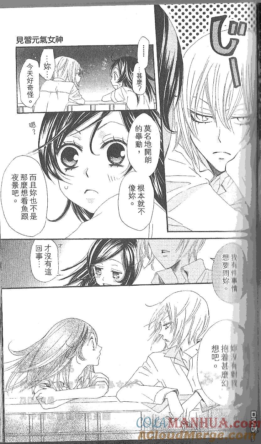 第20话-元气少女缘结神-铃木JULIETTA（第19张）
