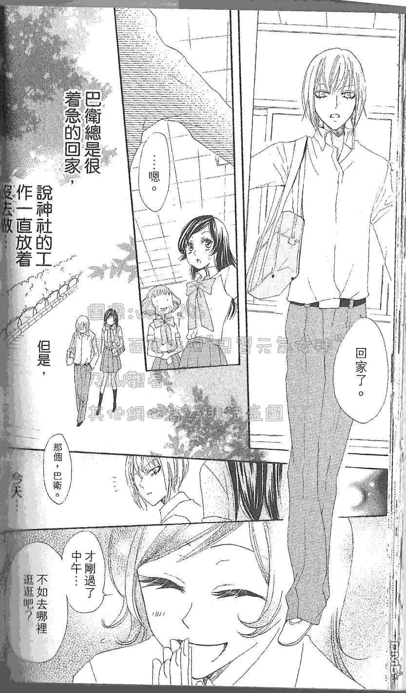 第20话-元气少女缘结神-铃木JULIETTA（第10张）