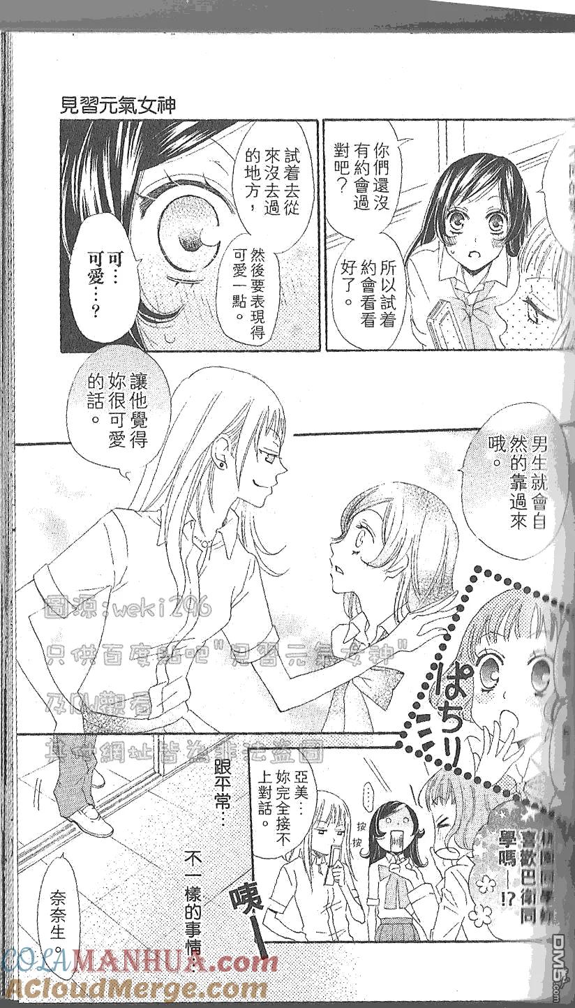 第20话-元气少女缘结神-铃木JULIETTA（第9张）