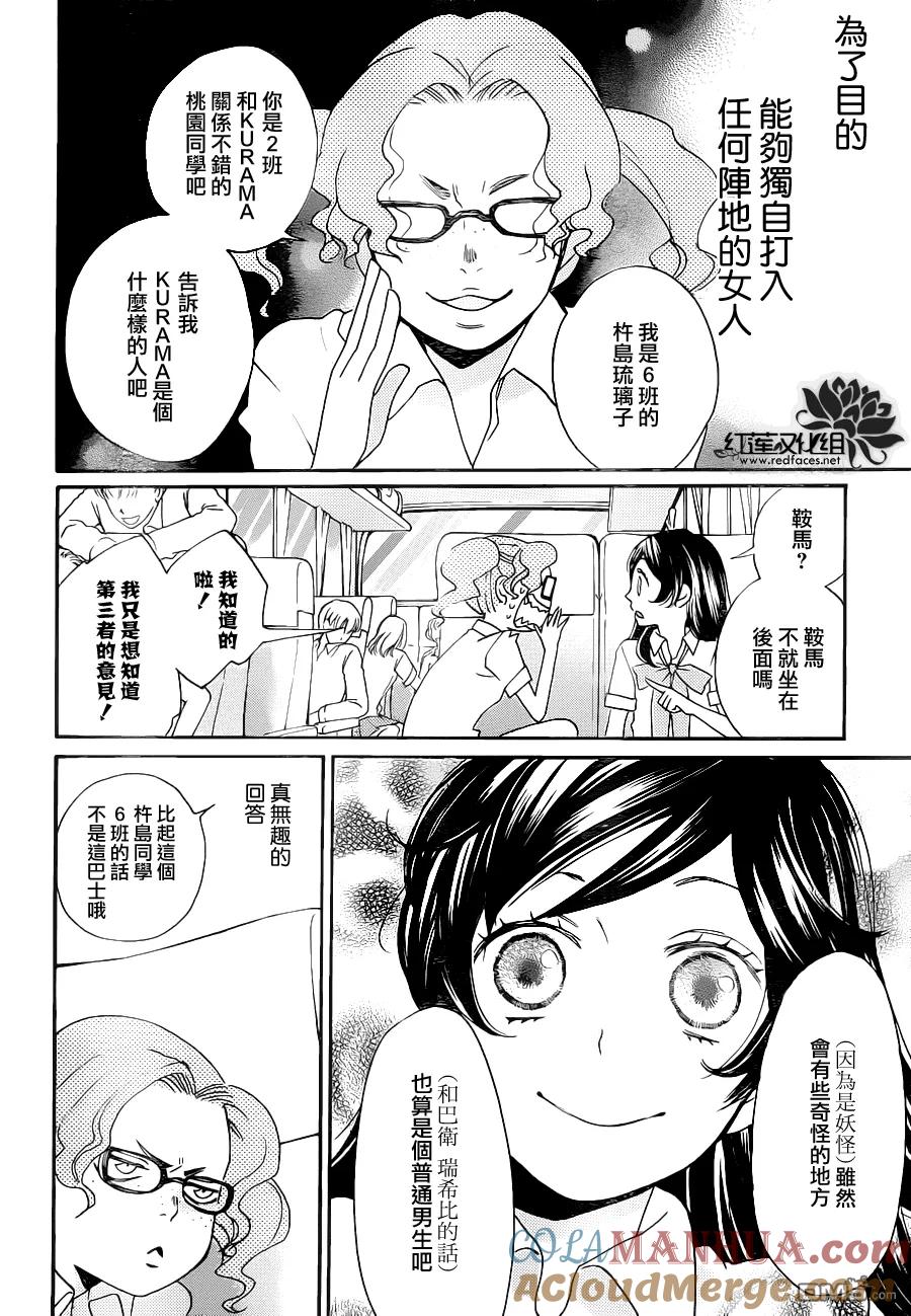 第114话-元气少女缘结神-铃木JULIETTA（第7张）