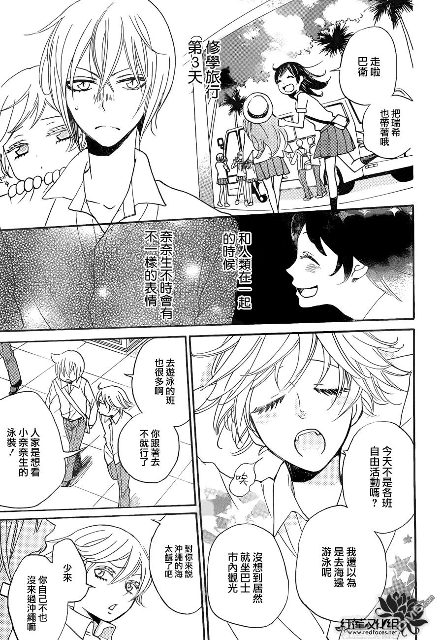 第114话-元气少女缘结神-铃木JULIETTA（第2张）
