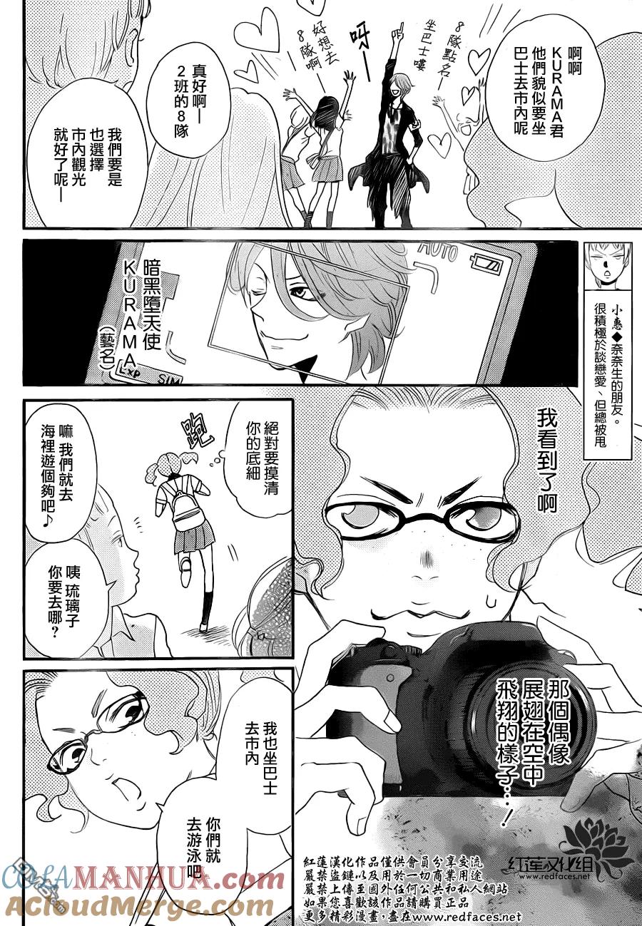 第114话-元气少女缘结神-铃木JULIETTA（第5张）