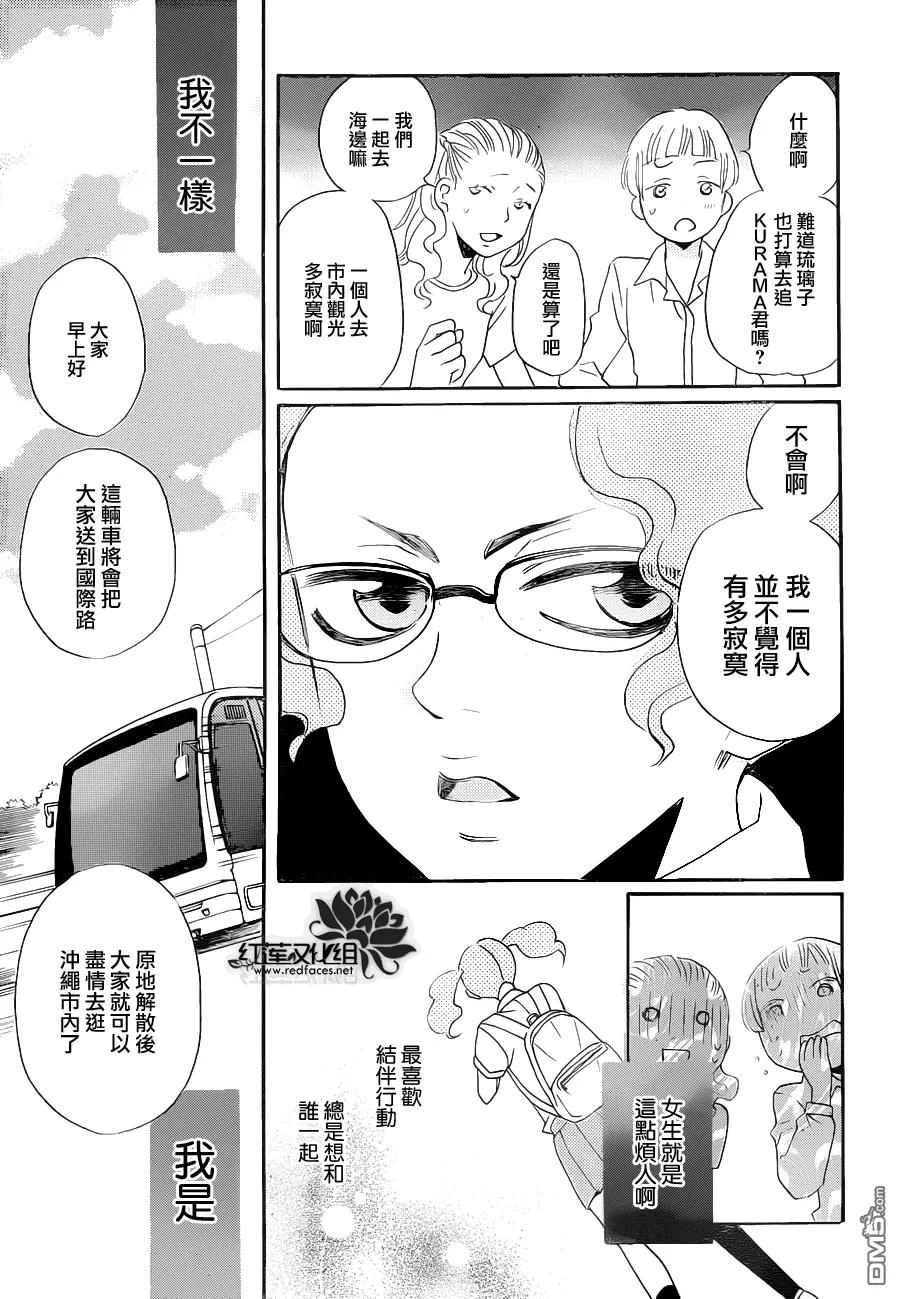 第114话-元气少女缘结神-铃木JULIETTA（第6张）