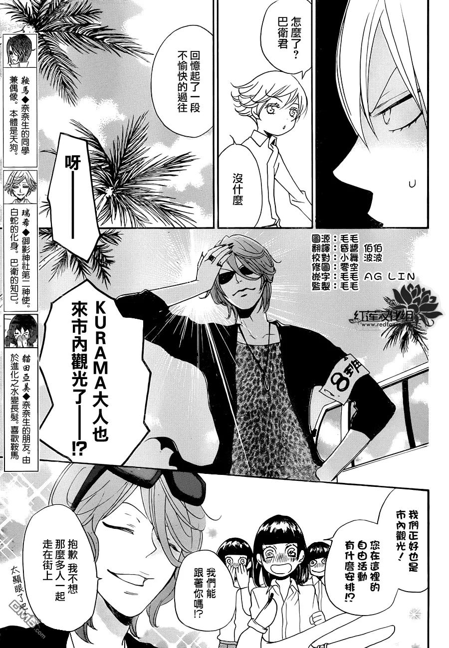 第114话-元气少女缘结神-铃木JULIETTA（第4张）